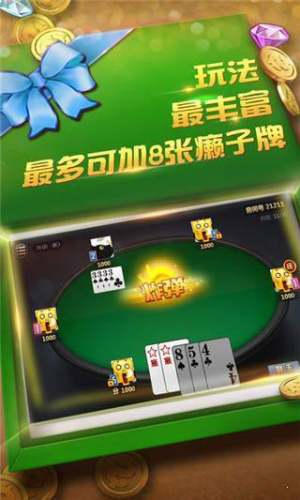 金花三张牌免费版