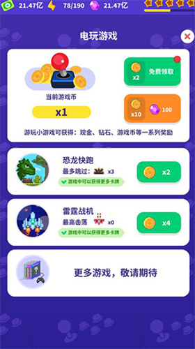 皇家電玩城完整版