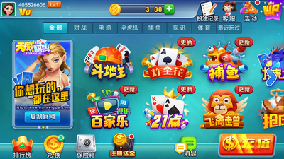 天威棋牌苹果版官网版2025