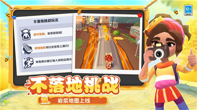 地铁跑酷威尼斯海滩版