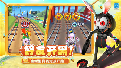 地铁跑酷威尼斯海滩版