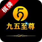 九五至尊最新版2025版