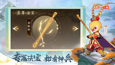 闹闹天宫2内置修改器破解版