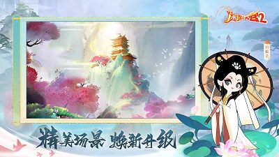 闹闹天宫2内置修改器破解版