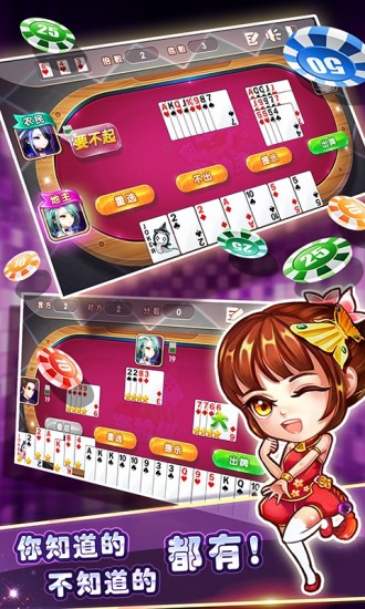 疯狂斗地主3代下载街机