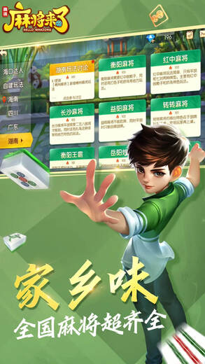 麻将来了app下载