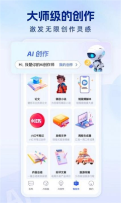 快答AI