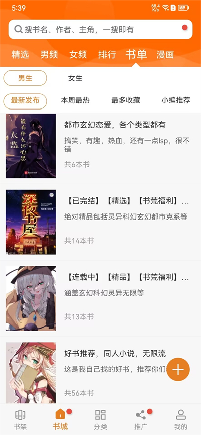 頂點小說免費閱讀器