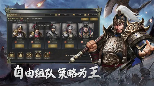 热血三国无双破解版内购免费版