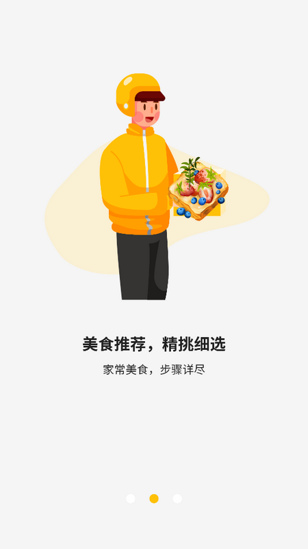 体重管理