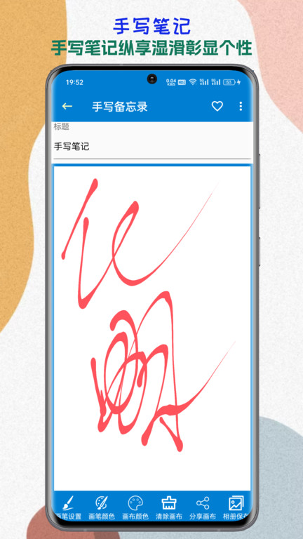 生活备忘录记事版