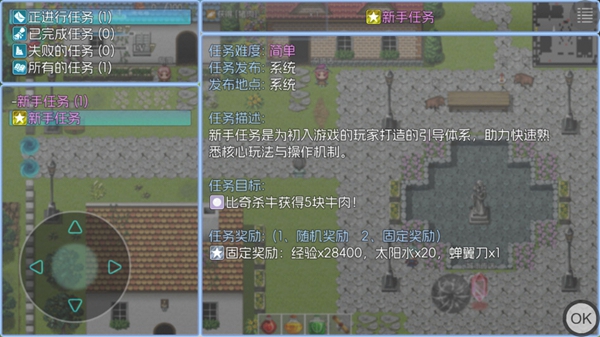 瑪法傳說2