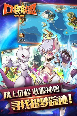 口袋联盟破解版