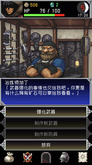 暗黑之血2漢化版