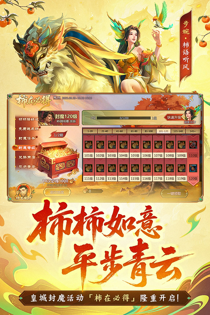 梦三国内购破解版