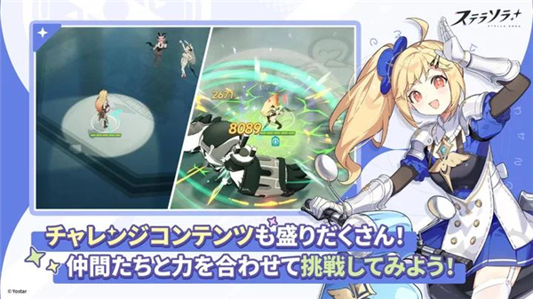星塔旅人日服安装包