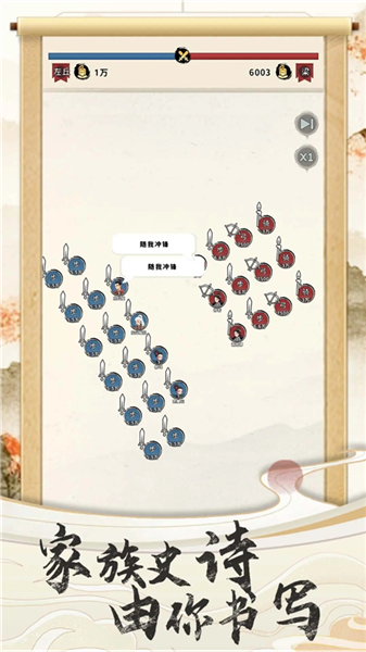 三国人生官方版