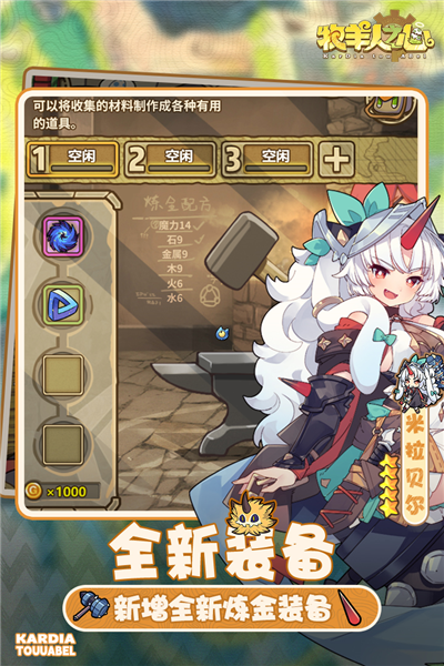 牧羊人之心tap版本
