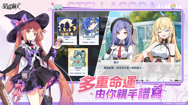 星塔旅人臺服安裝包