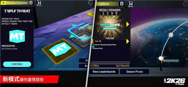 NBA2K26夢幻球隊手游
