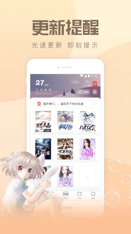 速更小说