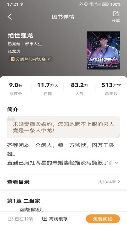 大神小說