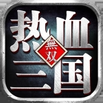 热血三国无双破解版内购免费版