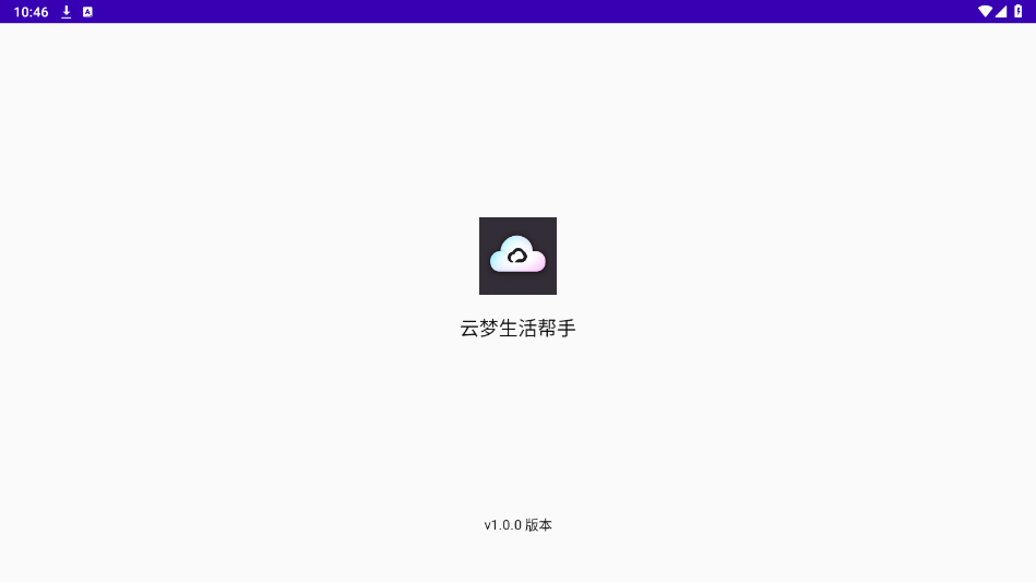 云夢生活幫手