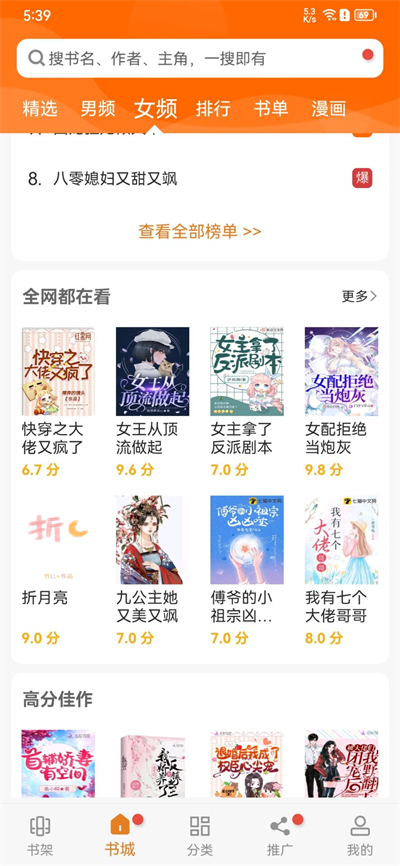 頂點小說免費閱讀器