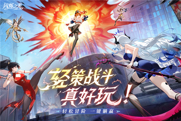 閃爍之光三星版本