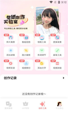 吾次元壁紙