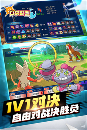 口袋聯盟破解版無限鉆石版