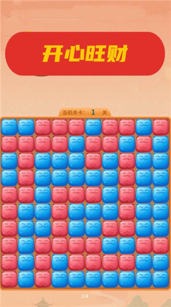 開心旺財賺錢游戲最新版