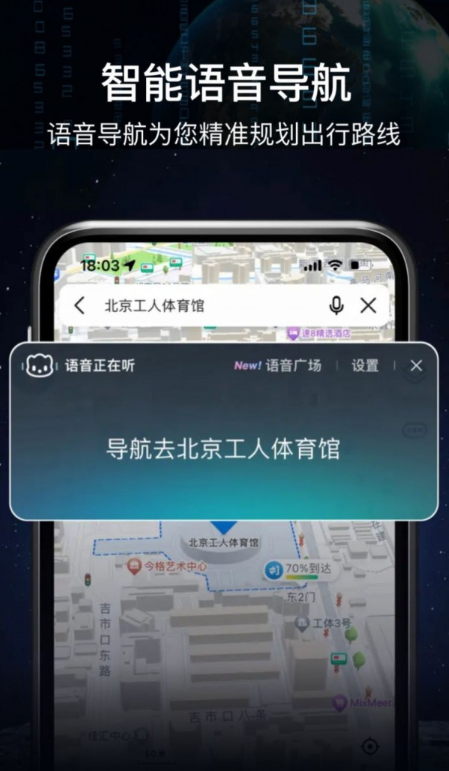 AR语音实景导航