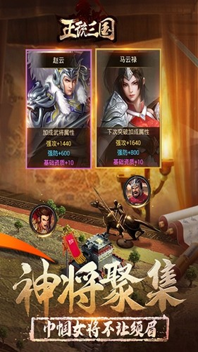 正統三國華為渠道服