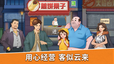 模拟美食烹饪