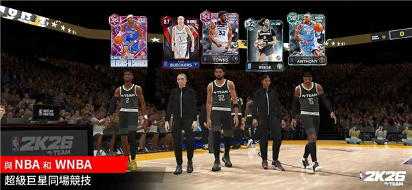 NBA2K26夢幻球隊手游