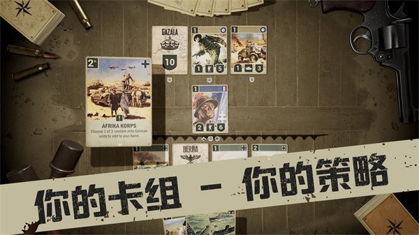 kards二战卡牌游戏