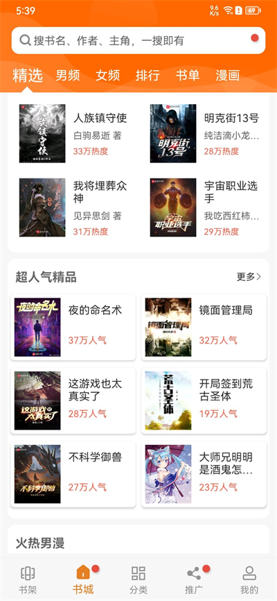 頂點小說免費閱讀器