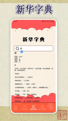 锤子检讨神器