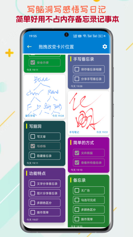 生活备忘录记事版