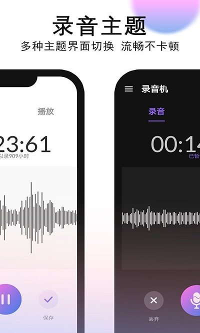 秀秀錄音機客戶端