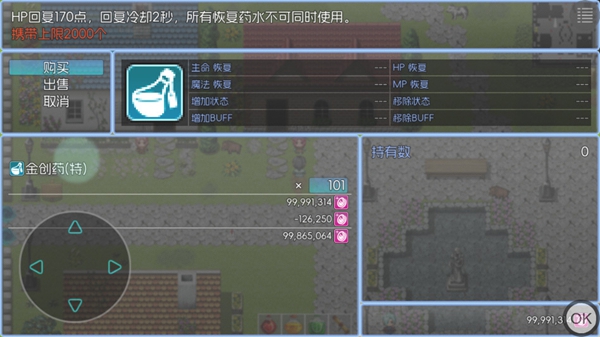 瑪法傳說2