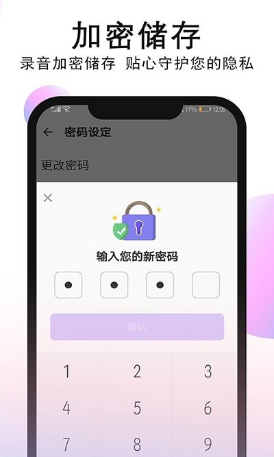 秀秀錄音機客戶端