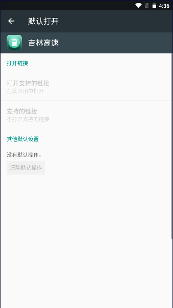 吉林高速
