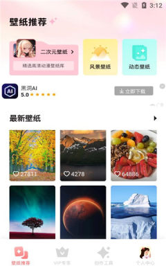 吾次元壁紙