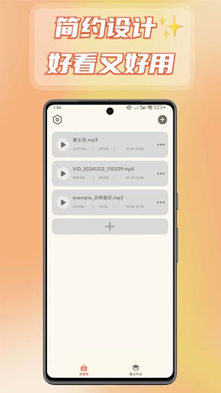 音頻轉換提取器極簡版