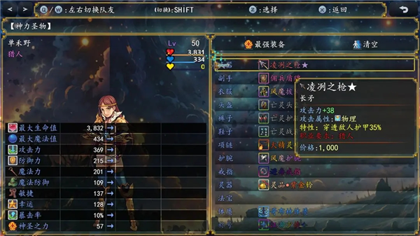 武仙傳奇
