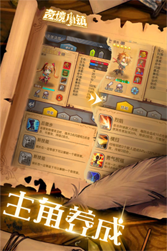 奇境小鎮網易渠道服