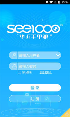 華邁云監控